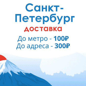 Акция на доставку форма для айкидо и кендо в Санкт-Петербурге